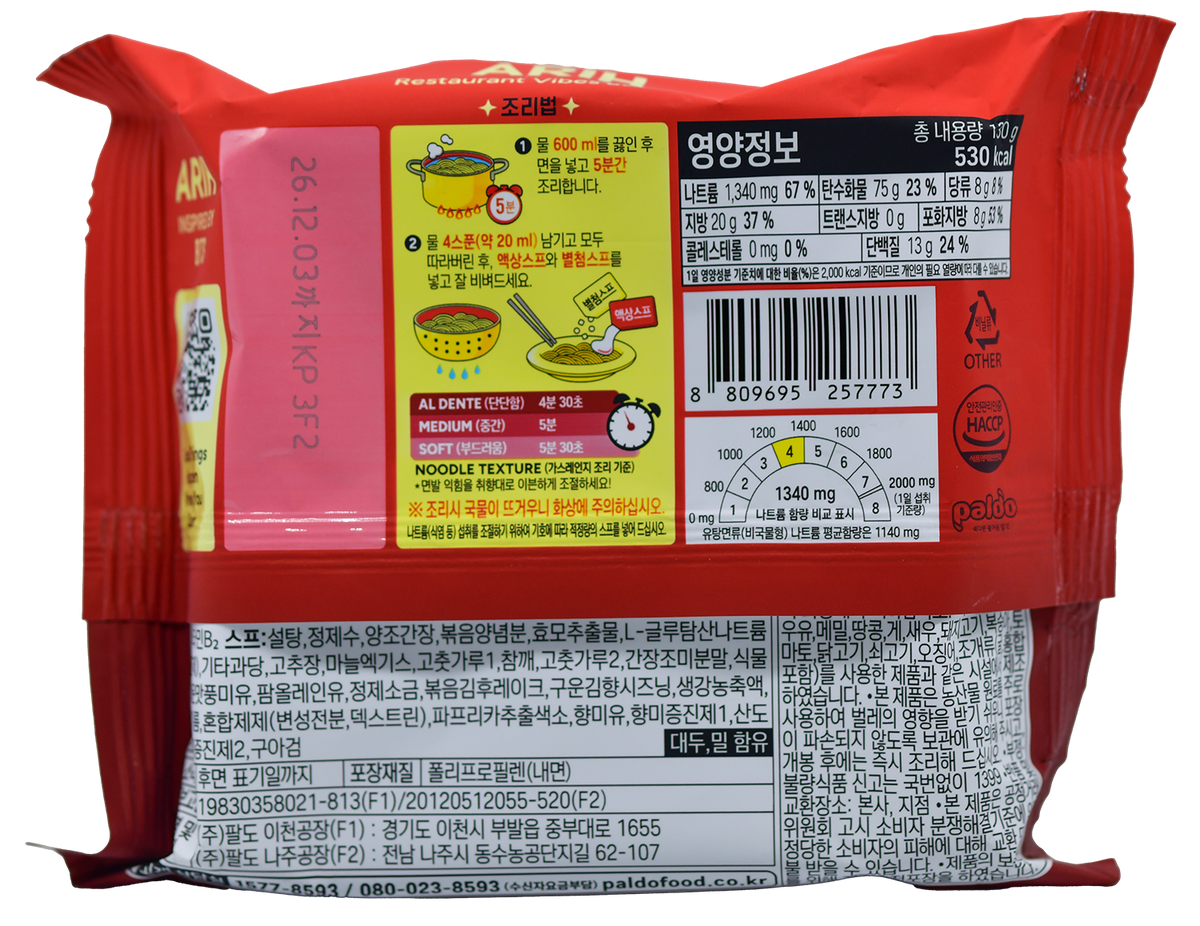 BTS x Paldo ARIH Modern Noodles 7 Flavor Variety Pack Korean Ramen Set